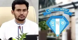 ১১ হাজার কোটি টাকা পাচারের অভিযোগে আসিফ মাহমুদের বিরুদ্ধে দুদকের অনুসন্ধান
